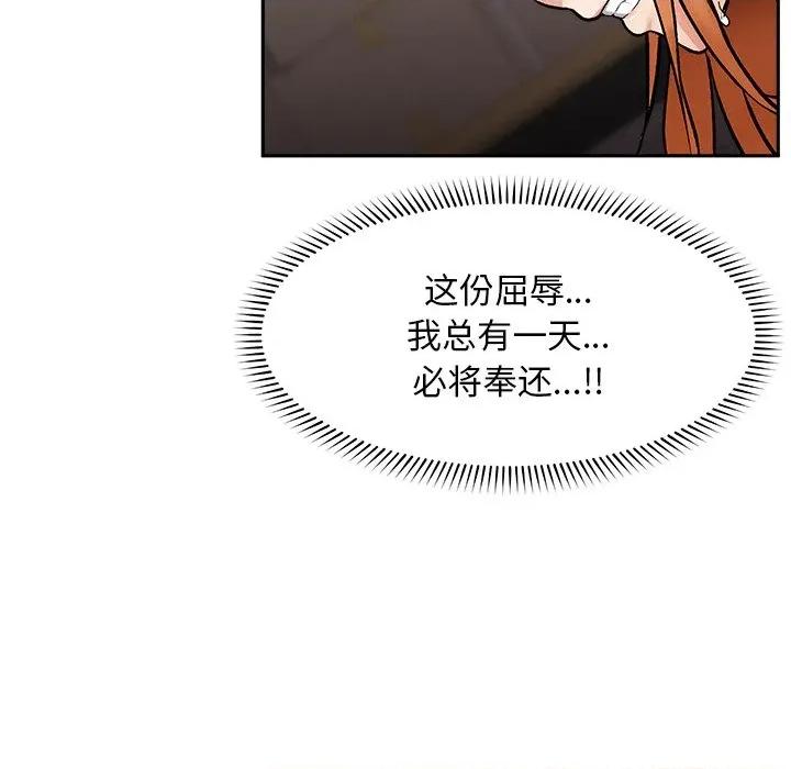 超導體覺醒 超導體覺醒-超導體覺醒 第18話 第76页
