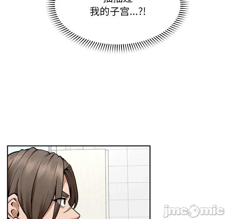 超導體覺醒 超導體覺醒-超導體覺醒 第18話 第90页