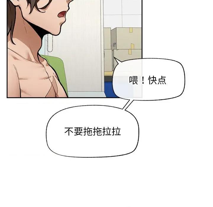 超導體覺醒 超導體覺醒-超導體覺醒 第18話 第91页