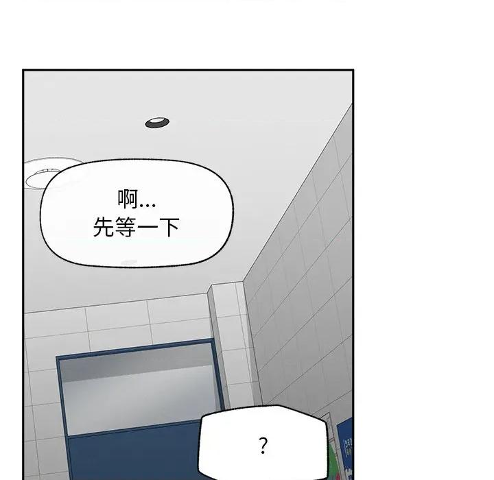 超導體覺醒 超導體覺醒-超導體覺醒 第18話 第94页