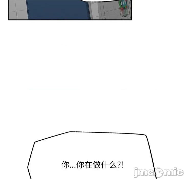 超導體覺醒 超導體覺醒-超導體覺醒 第18話 第95页