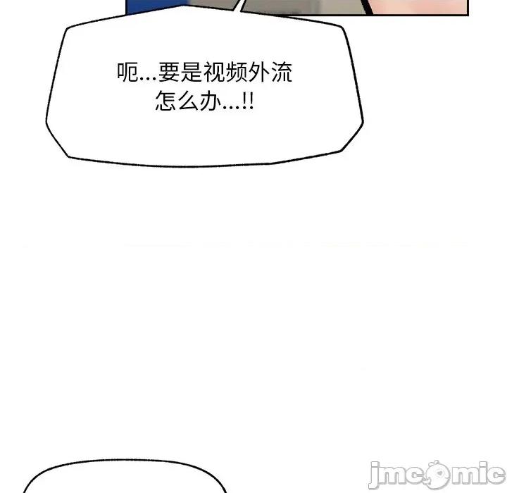 超導體覺醒 超導體覺醒-超導體覺醒 第18話 第100页