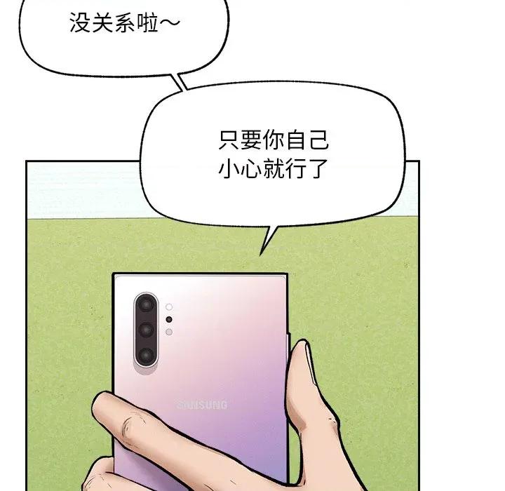 超導體覺醒 超導體覺醒-超導體覺醒 第18話 第101页