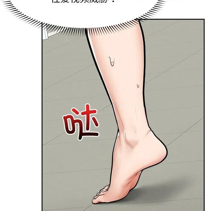 超導體覺醒 超導體覺醒-超導體覺醒 第18話 第104页