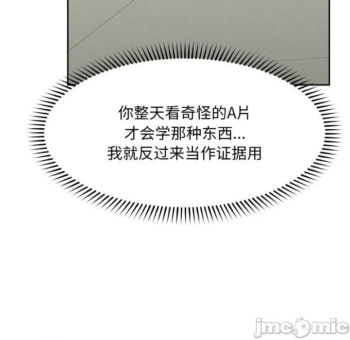 超導體覺醒 超導體覺醒-超導體覺醒 第18話 第105页