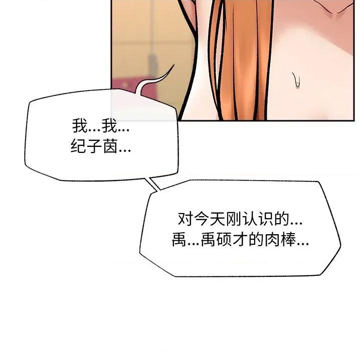 超導體覺醒 超導體覺醒-超導體覺醒 第18話 第107页