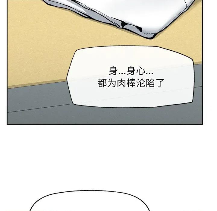 超導體覺醒 超導體覺醒-超導體覺醒 第18話 第109页