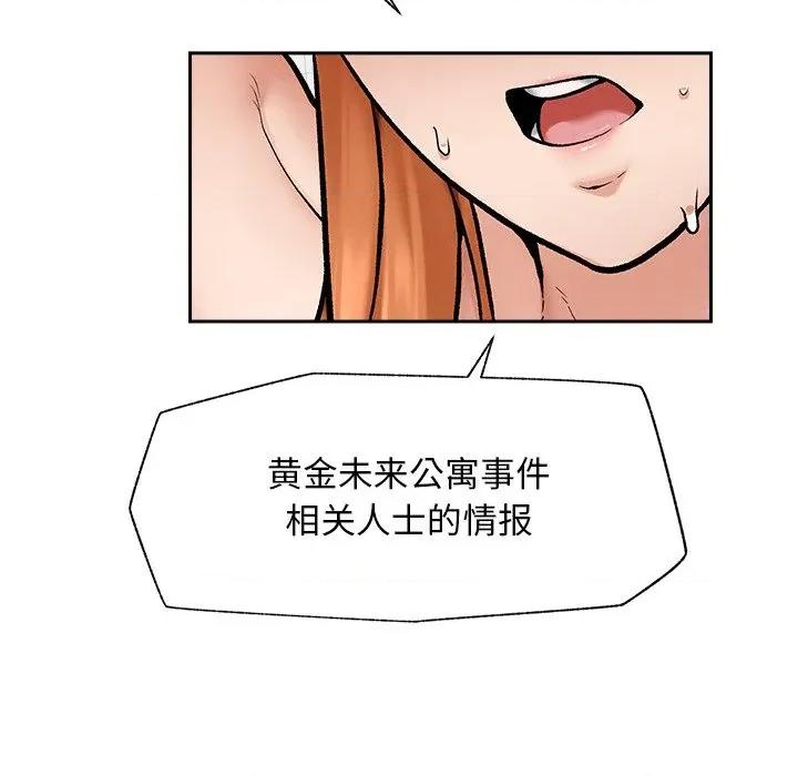 超導體覺醒 超導體覺醒-超導體覺醒 第18話 第112页