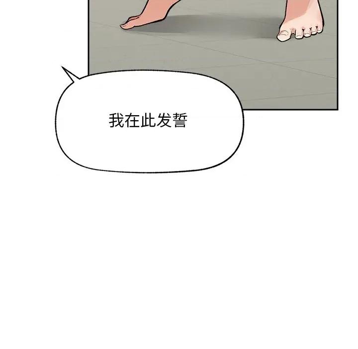 超導體覺醒 超導體覺醒-超導體覺醒 第18話 第114页