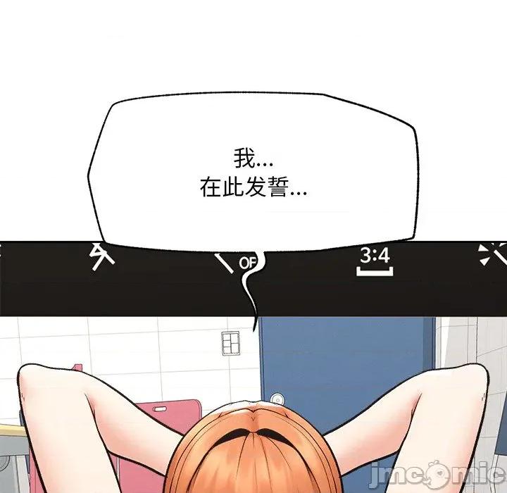 超導體覺醒 超導體覺醒-超導體覺醒 第18話 第115页