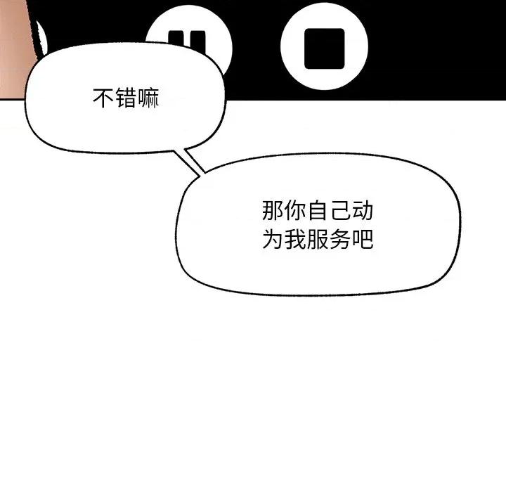 超導體覺醒 超導體覺醒-超導體覺醒 第18話 第118页