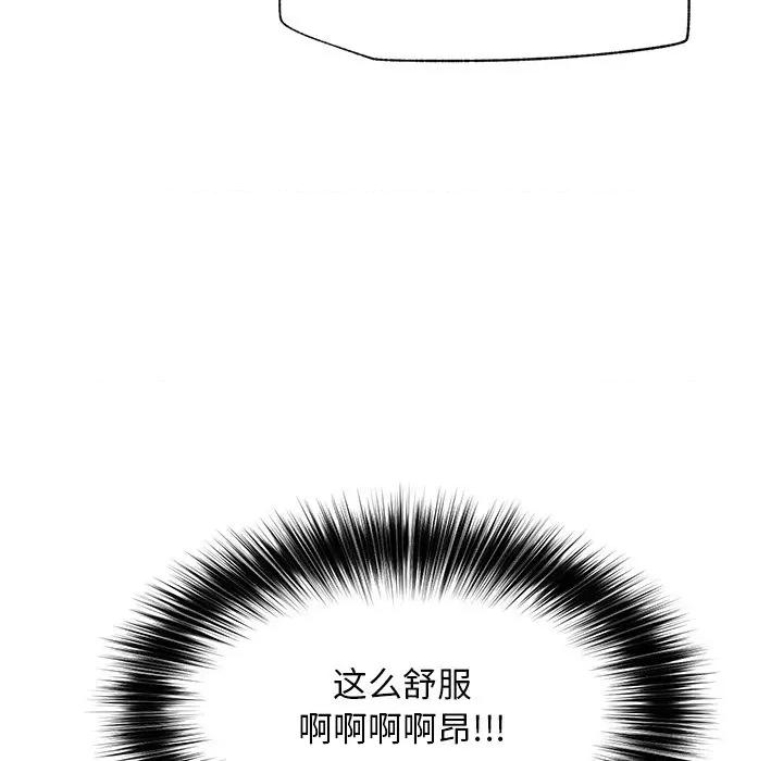 超導體覺醒 超導體覺醒-超導體覺醒 第18話 第123页