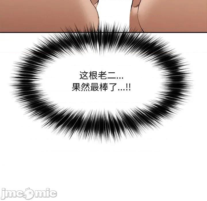 超導體覺醒 超導體覺醒-超導體覺醒 第18話 第125页