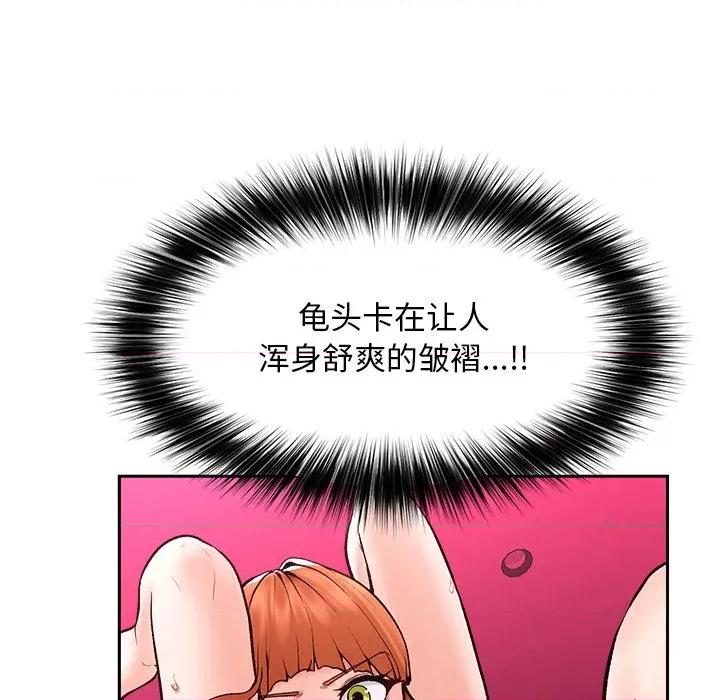超導體覺醒 超導體覺醒-超導體覺醒 第18話 第126页