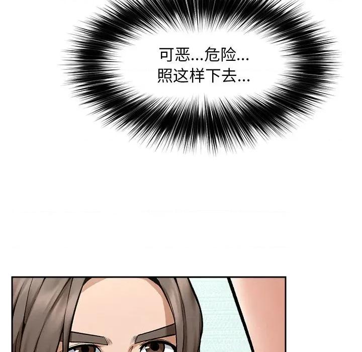 超導體覺醒 超導體覺醒-超導體覺醒 第18話 第128页