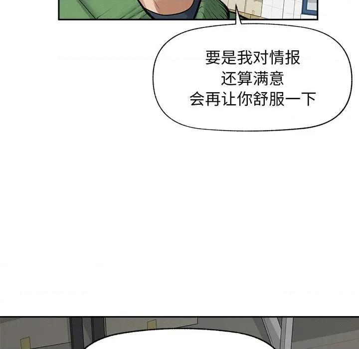 超導體覺醒 超導體覺醒-超導體覺醒 第18話 第152页