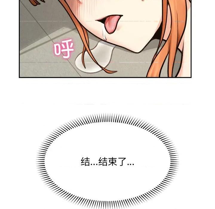 超導體覺醒 超導體覺醒-超導體覺醒 第18話 第157页