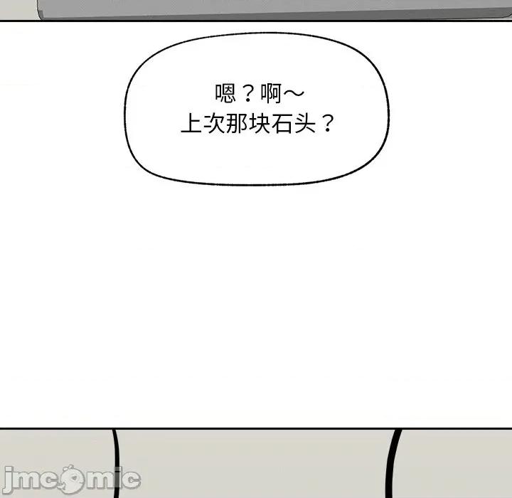 超導體覺醒 超導體覺醒-超導體覺醒 第19話 第20页
