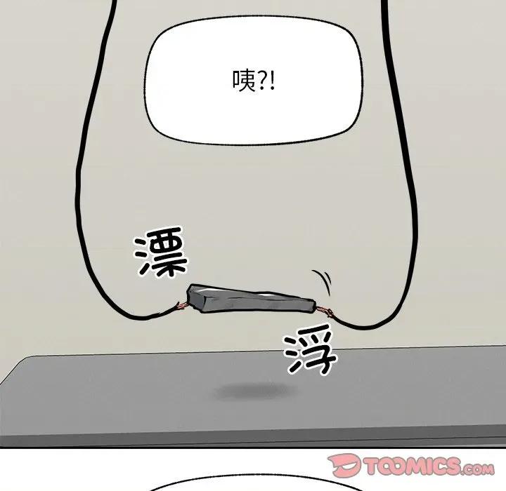 超導體覺醒 超導體覺醒-超導體覺醒 第19話 第21页