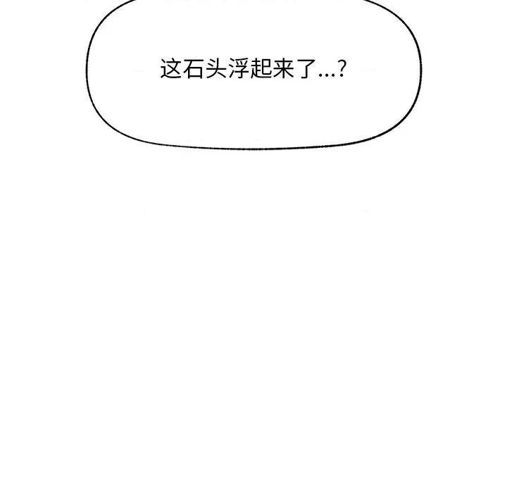 超導體覺醒 超導體覺醒-超導體覺醒 第19話 第24页