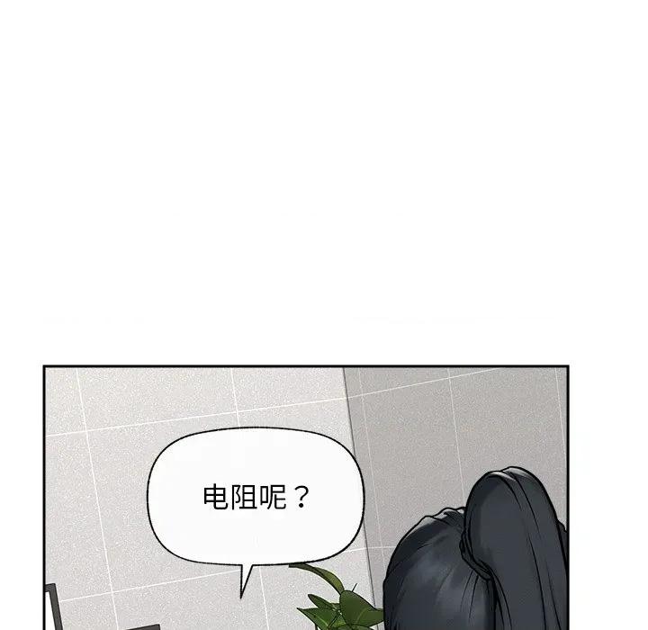 超導體覺醒 超導體覺醒-超導體覺醒 第19話 第29页