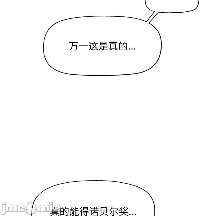 超導體覺醒 超導體覺醒-超導體覺醒 第19話 第35页