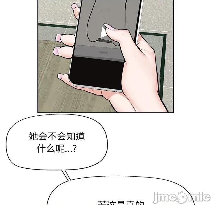 超導體覺醒 超導體覺醒-超導體覺醒 第19話 第40页