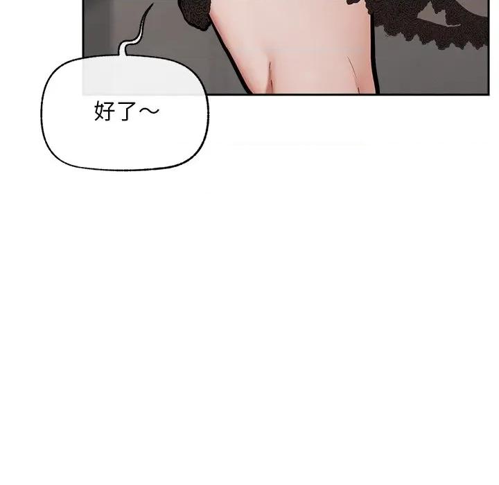 超導體覺醒 超導體覺醒-超導體覺醒 第19話 第47页