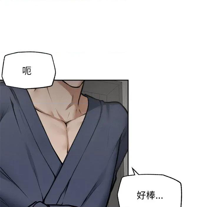 超導體覺醒 超導體覺醒-超導體覺醒 第19話 第59页