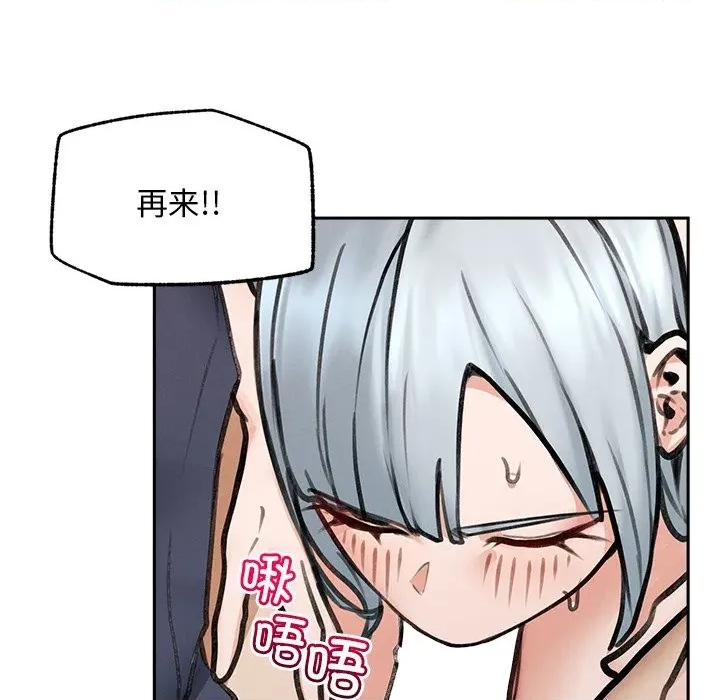 超導體覺醒 超導體覺醒-超導體覺醒 第19話 第61页