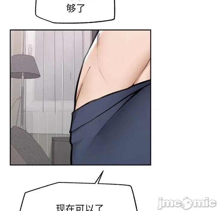 超導體覺醒 超導體覺醒-超導體覺醒 第19話 第64页