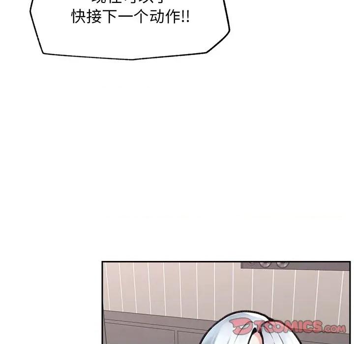 超導體覺醒 超導體覺醒-超導體覺醒 第19話 第65页