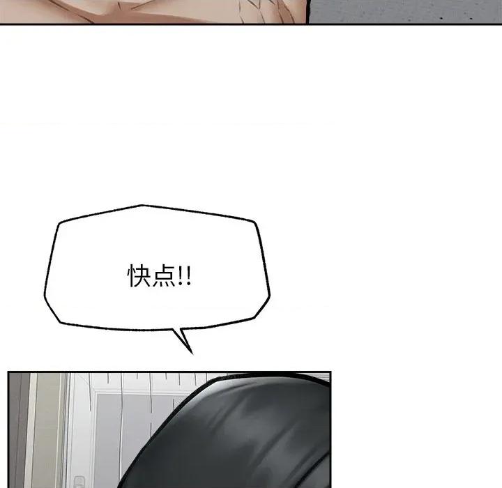 超導體覺醒 超導體覺醒-超導體覺醒 第19話 第71页