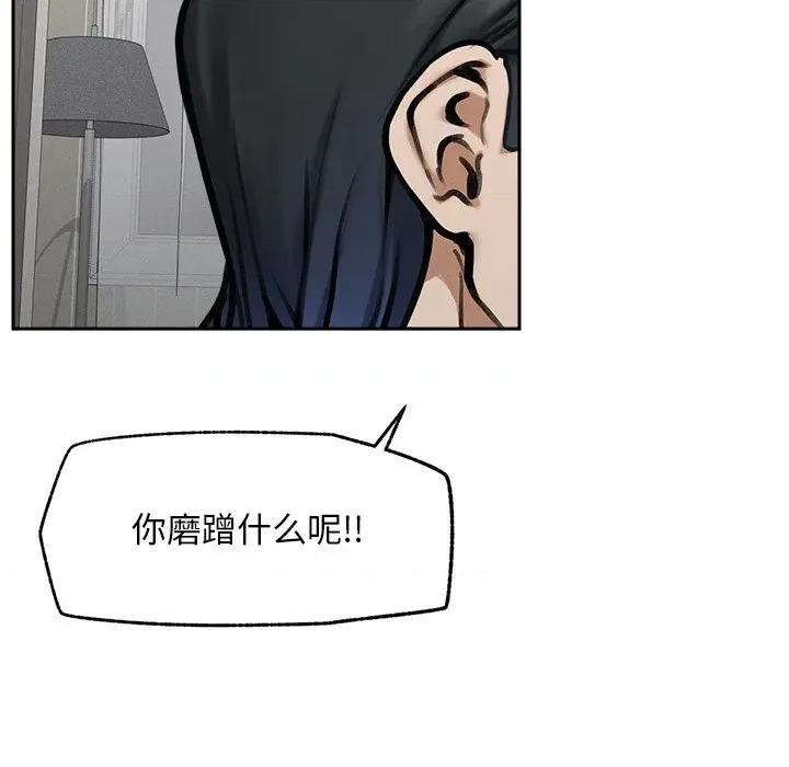 超導體覺醒 超導體覺醒-超導體覺醒 第19話 第72页