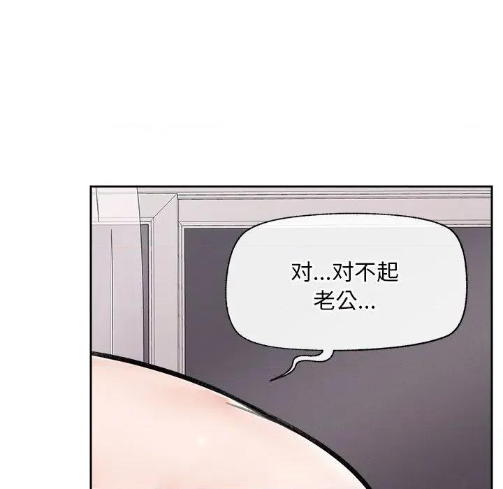 超導體覺醒 超導體覺醒-超導體覺醒 第19話 第73页