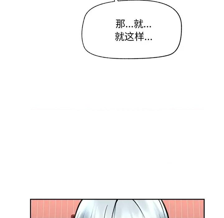 超導體覺醒 超導體覺醒-超導體覺醒 第19話 第75页