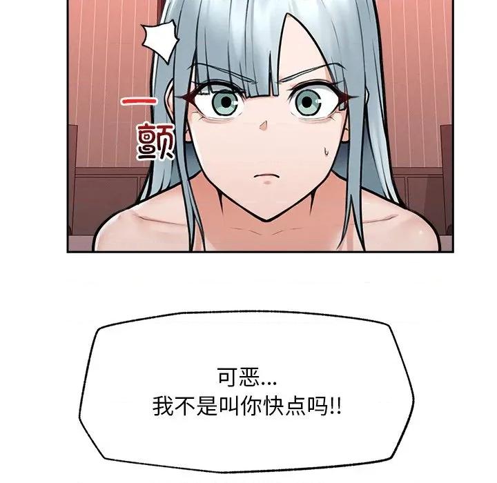 超導體覺醒 超導體覺醒-超導體覺醒 第19話 第76页