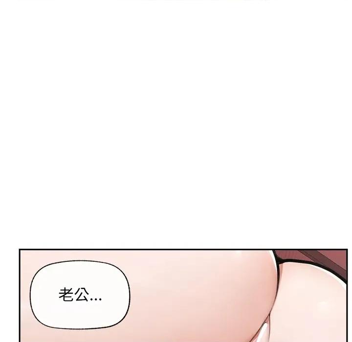 超導體覺醒 超導體覺醒-超導體覺醒 第19話 第77页