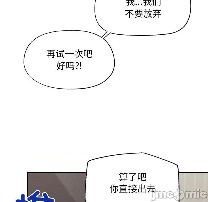 超導體覺醒 超導體覺醒-超導體覺醒 第19話 第79页