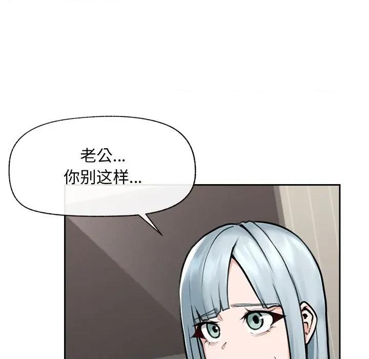 超導體覺醒 超導體覺醒-超導體覺醒 第19話 第82页