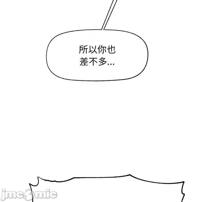 超導體覺醒 超導體覺醒-超導體覺醒 第19話 第84页