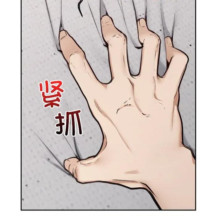 超導體覺醒 超導體覺醒-超導體覺醒 第19話 第89页