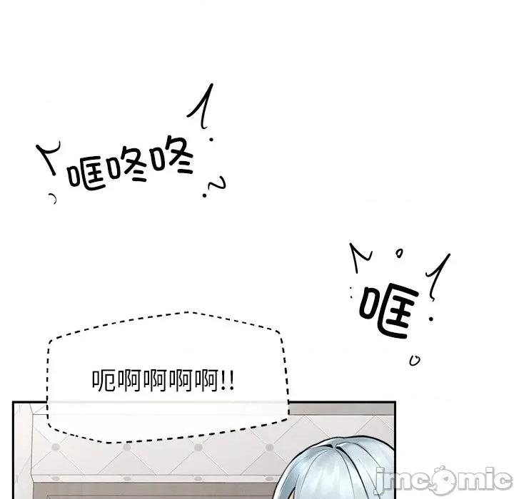 超導體覺醒 超導體覺醒-超導體覺醒 第19話 第93页