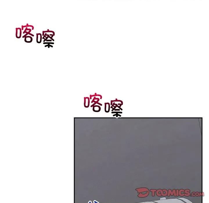超導體覺醒 超導體覺醒-超導體覺醒 第19話 第100页