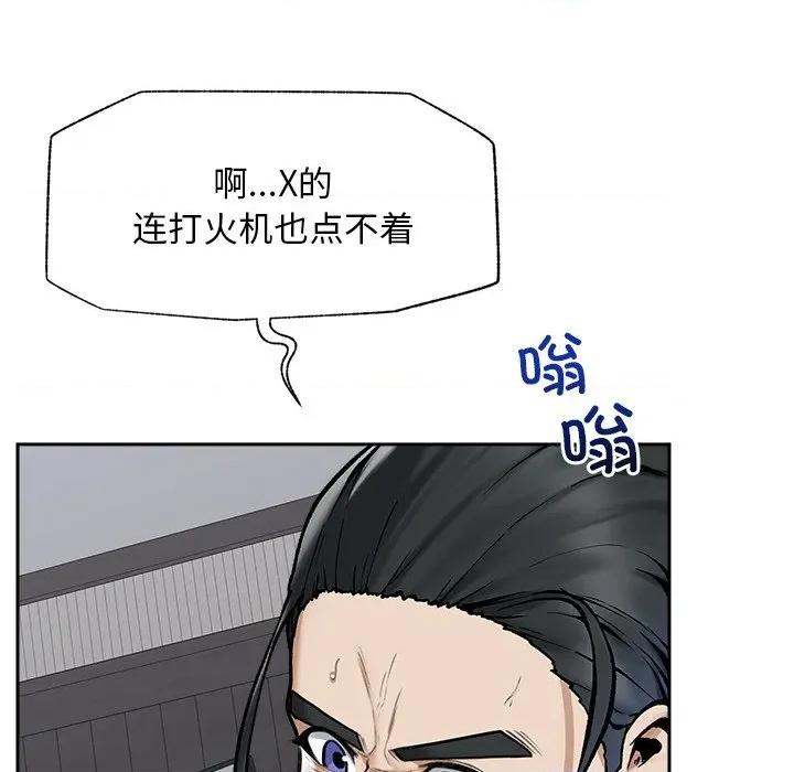 超導體覺醒 超導體覺醒-超導體覺醒 第19話 第102页