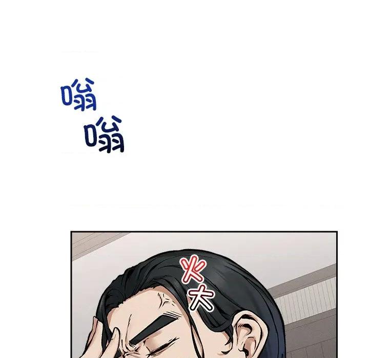 超導體覺醒 超導體覺醒-超導體覺醒 第19話 第105页