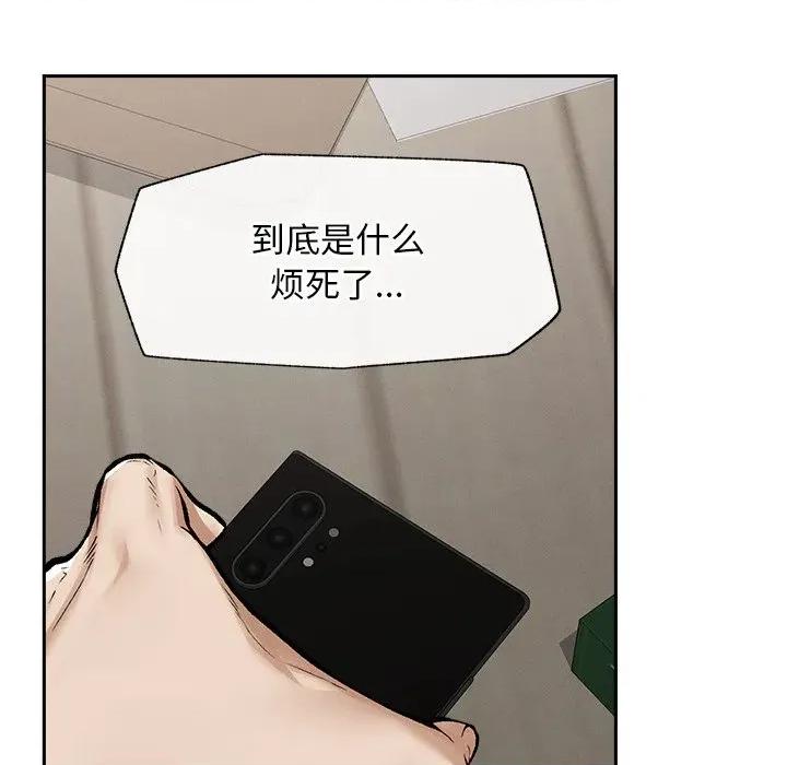 超導體覺醒 超導體覺醒-超導體覺醒 第19話 第107页