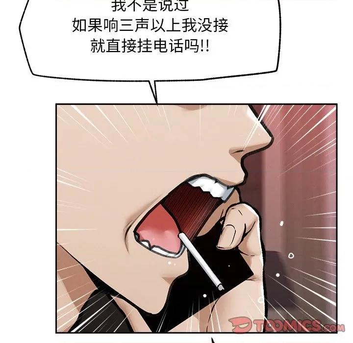 超導體覺醒 超導體覺醒-超導體覺醒 第19話 第109页