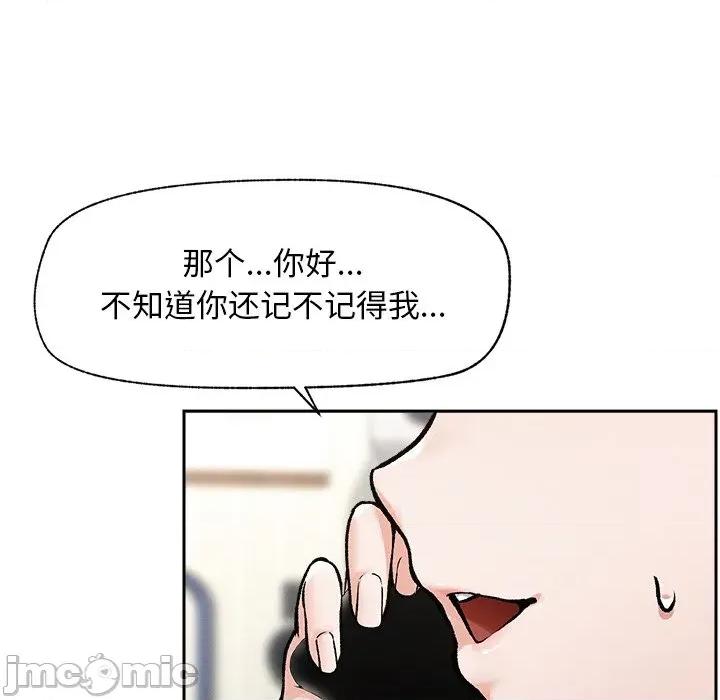 超導體覺醒 超導體覺醒-超導體覺醒 第19話 第113页