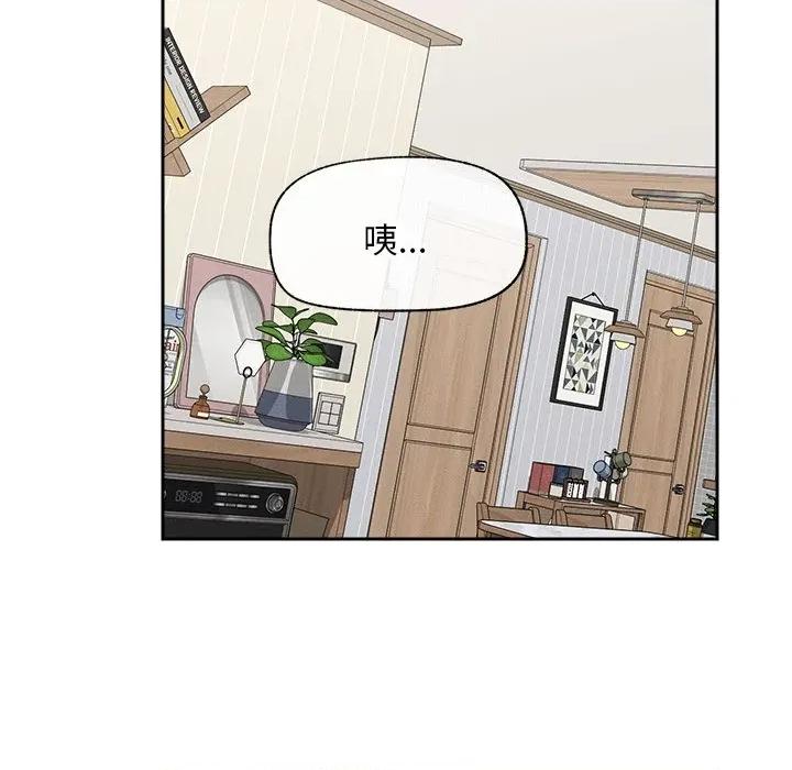 超導體覺醒 超導體覺醒-超導體覺醒 第19話 第122页